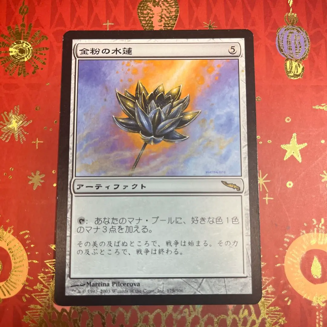 2026年最新】金粉の水蓮の人気アイテム - メルカリ