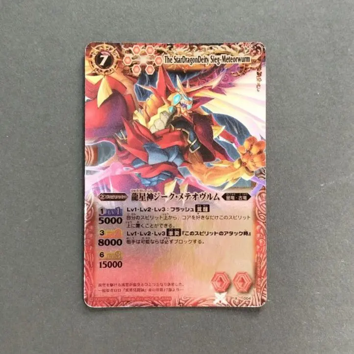 2026年最新】龍星神ジーク・メテオヴルムの人気アイテム - メルカリ