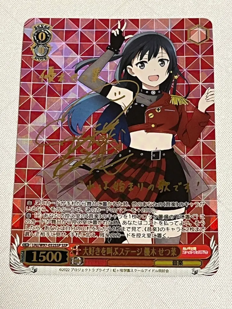 2026年最新】せつ菜 sspの人気アイテム - メルカリ