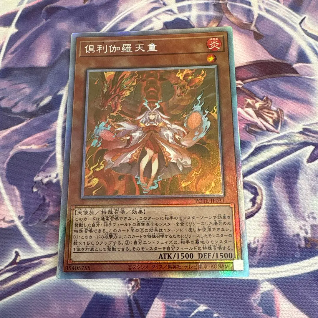 2026年最新】倶利伽羅天童 ホロの人気アイテム - メルカリ