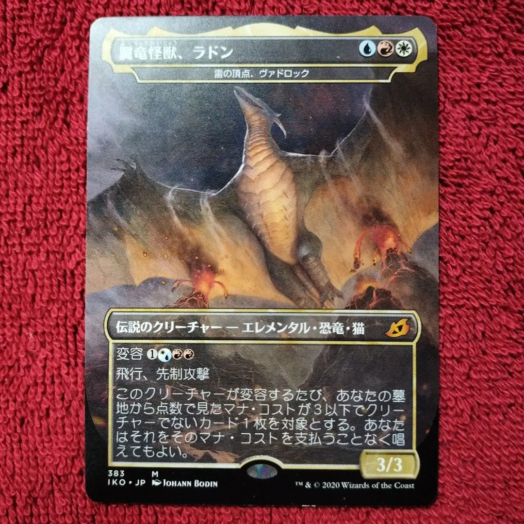 2026年最新】イコリア ゴジラの人気アイテム - メルカリ