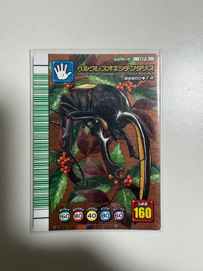 2026年最新】ムシキング 5周年 ヘルクレスの人気アイテム - メルカリ