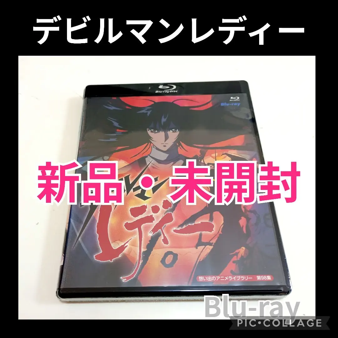 2026年最新】デビルマンレディー カードの人気アイテム - メルカリ
