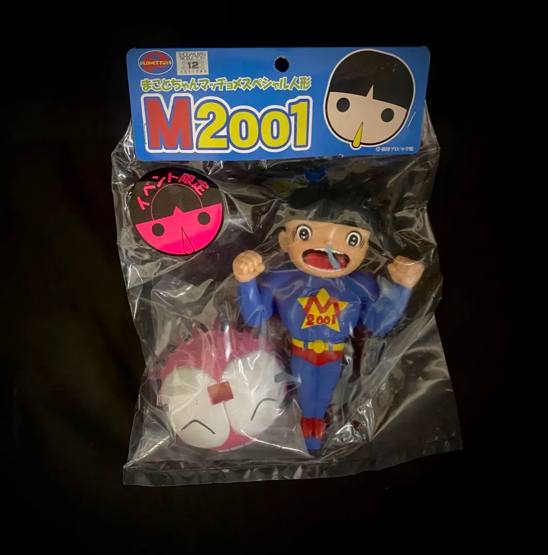 2026年最新】まことちゃん 人形の人気アイテム - メルカリ