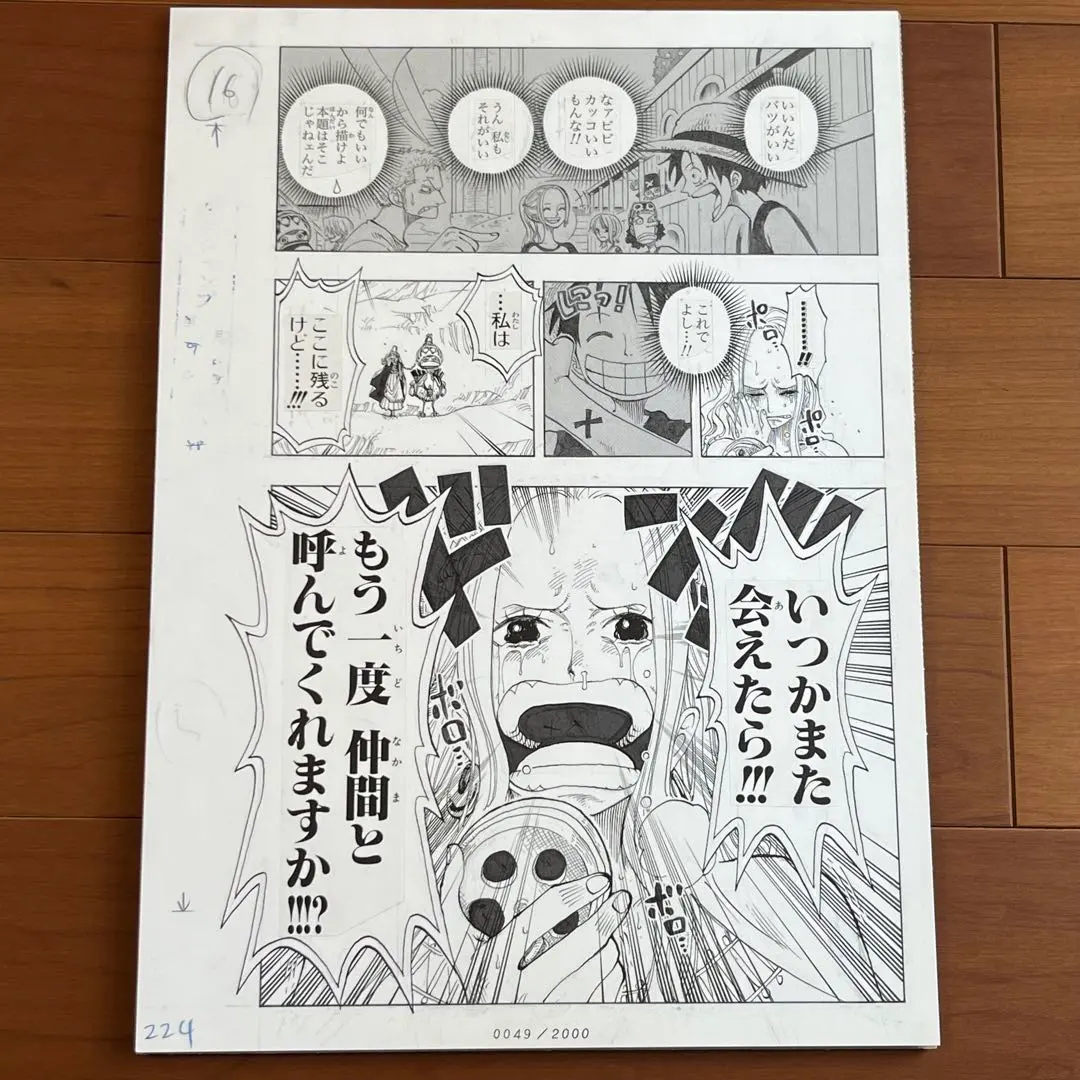 2026年最新】ワンピース 複製原画 当選の人気アイテム - メルカリ