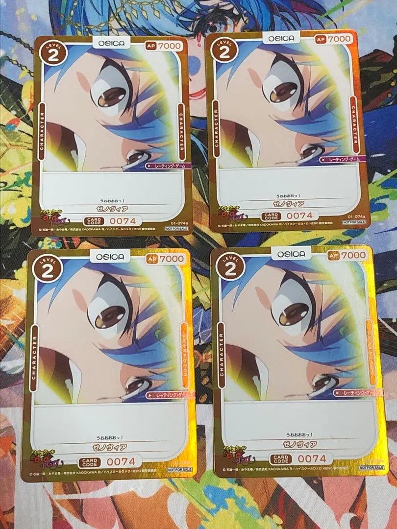 2026年最新】osica ハイスクールd×dの人気アイテム - メルカリ