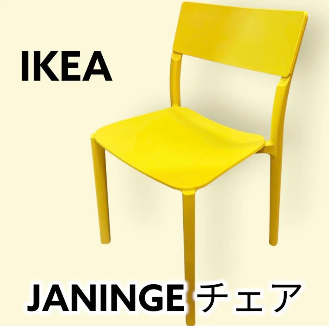 2026年最新】IKEA イケア JANINGEの人気アイテム - メルカリ