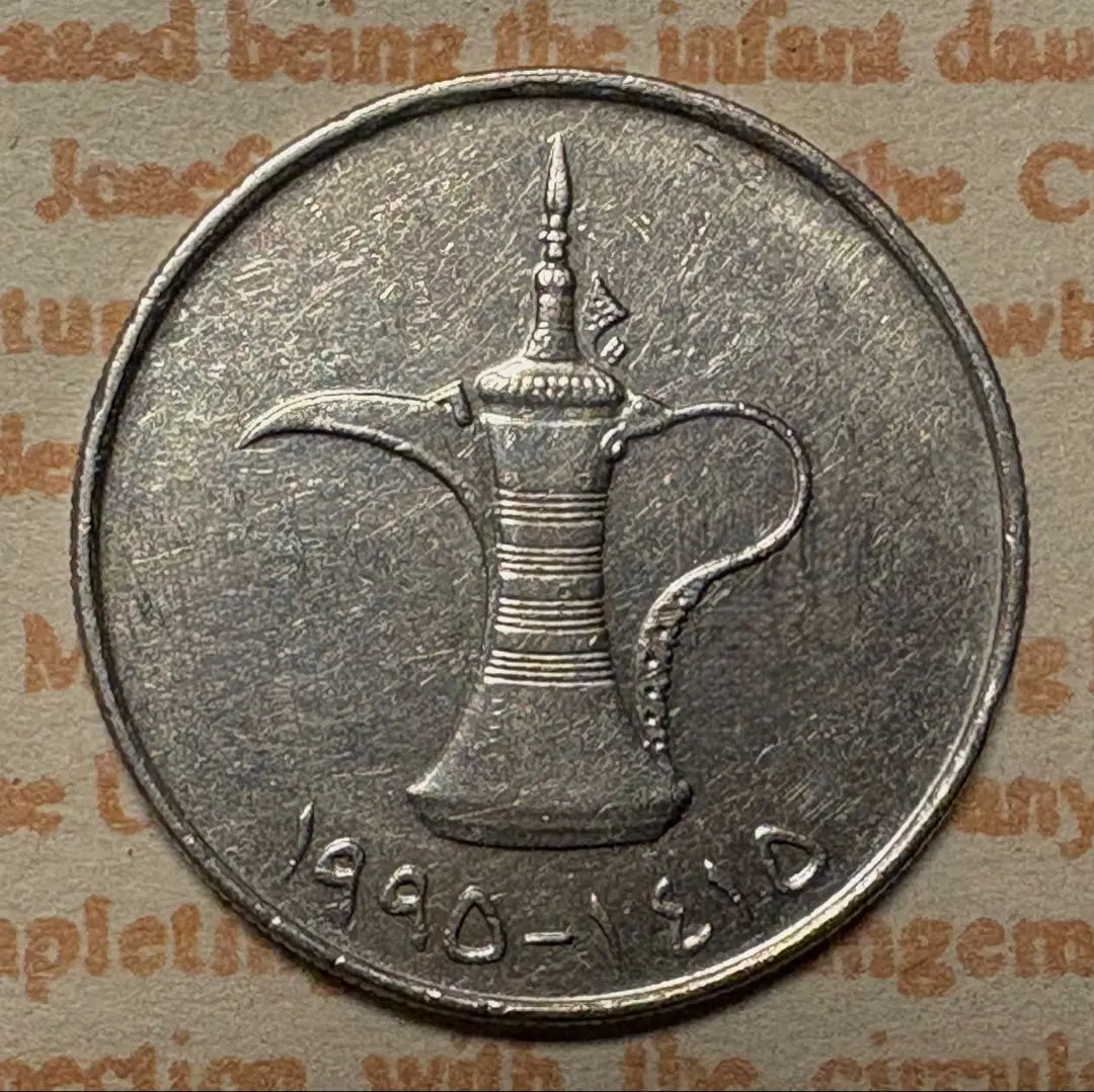 2026年最新】アラブ首長国連邦硬貨の人気アイテム - メルカリ