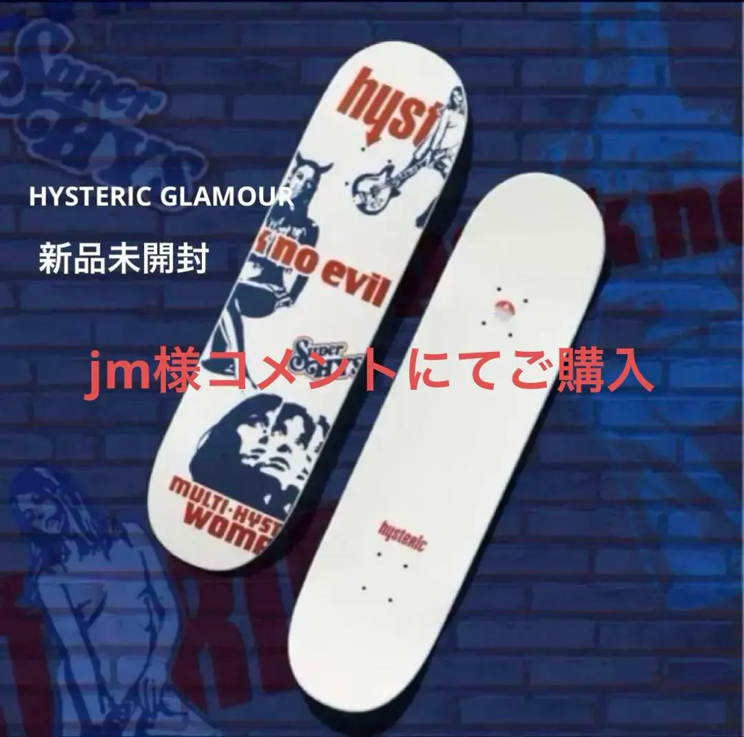 2026年最新】非売品 ヒステリックグラマー スケボーの人気アイテム