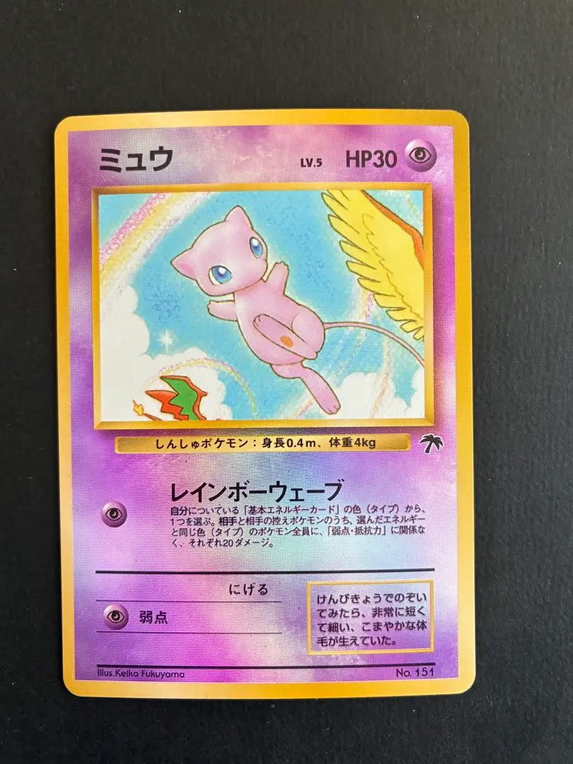 2026年最新】ミュウ lv.5の人気アイテム - メルカリ