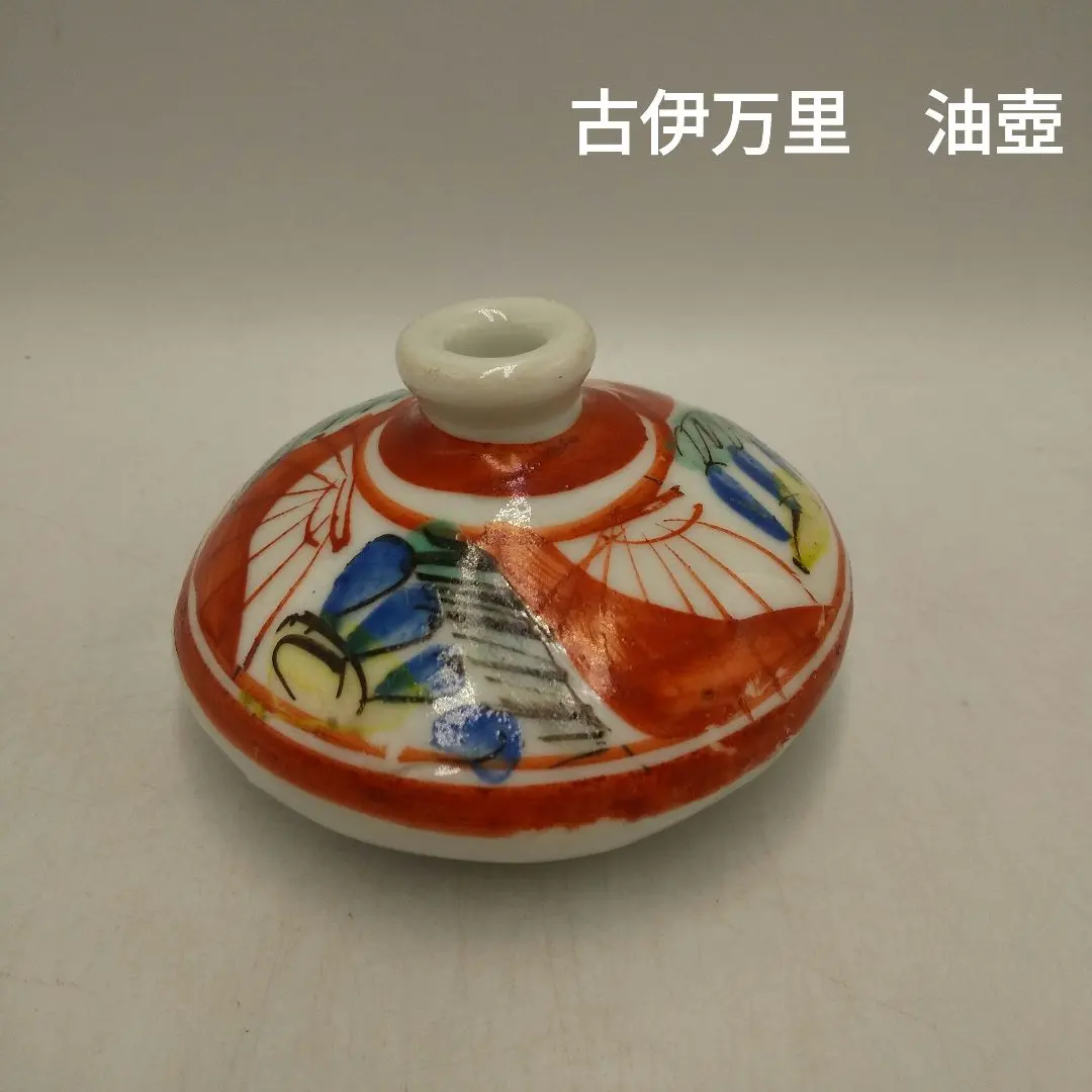 2026年最新】油壺 古伊万里の人気アイテム - メルカリ