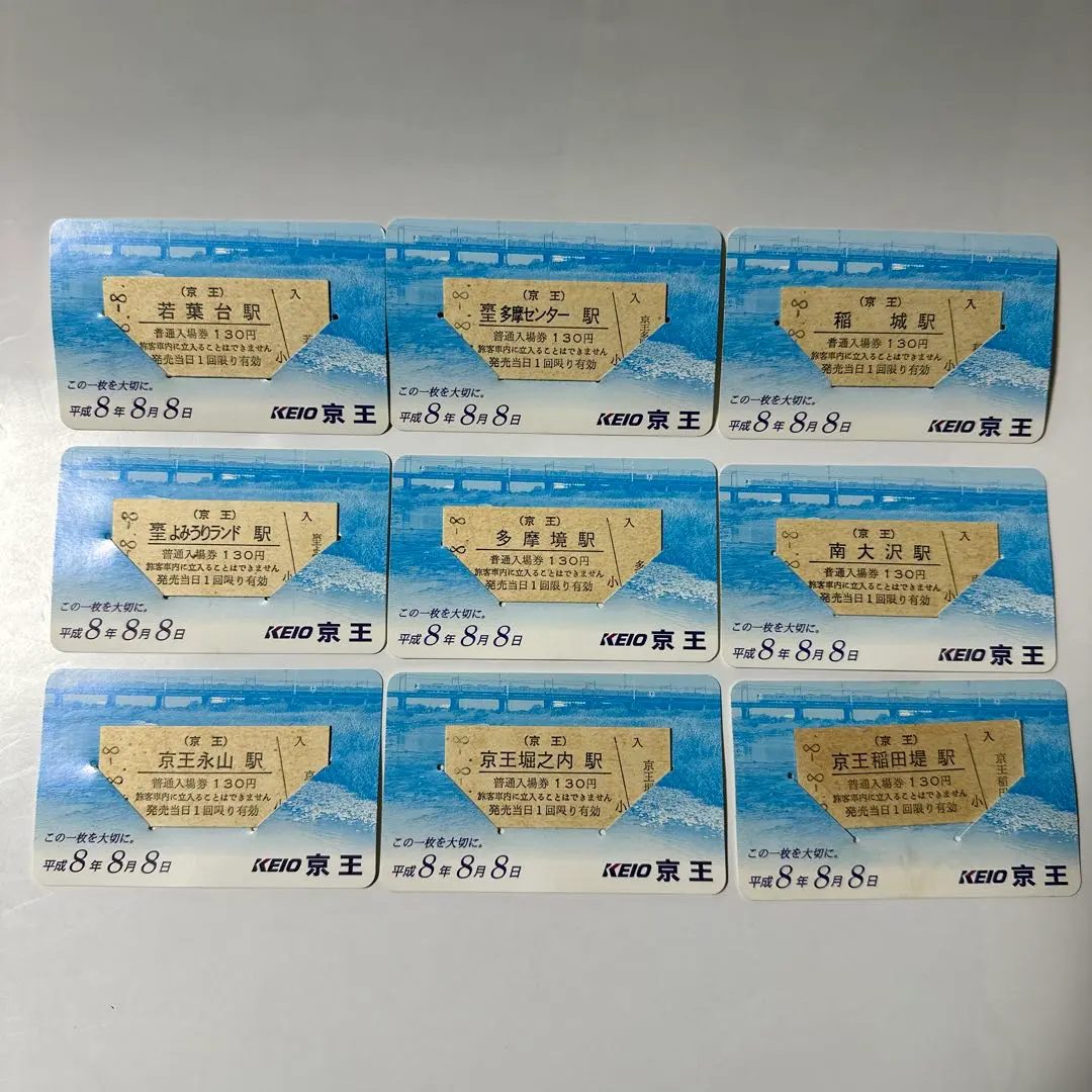 2026年最新】京王 記念切符の人気アイテム - メルカリ