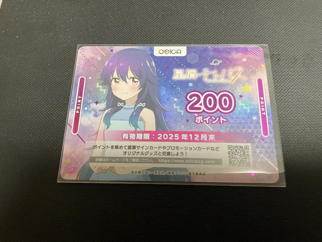 2026年最新】星屑テレパス osicaの人気アイテム - メルカリ