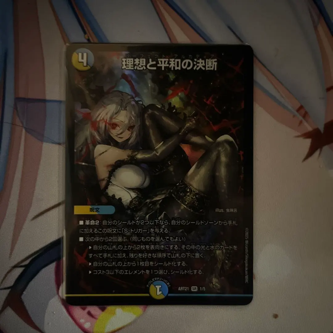 2026年最新】パーフェクトアルカディア 神アートの人気アイテム - メルカリ