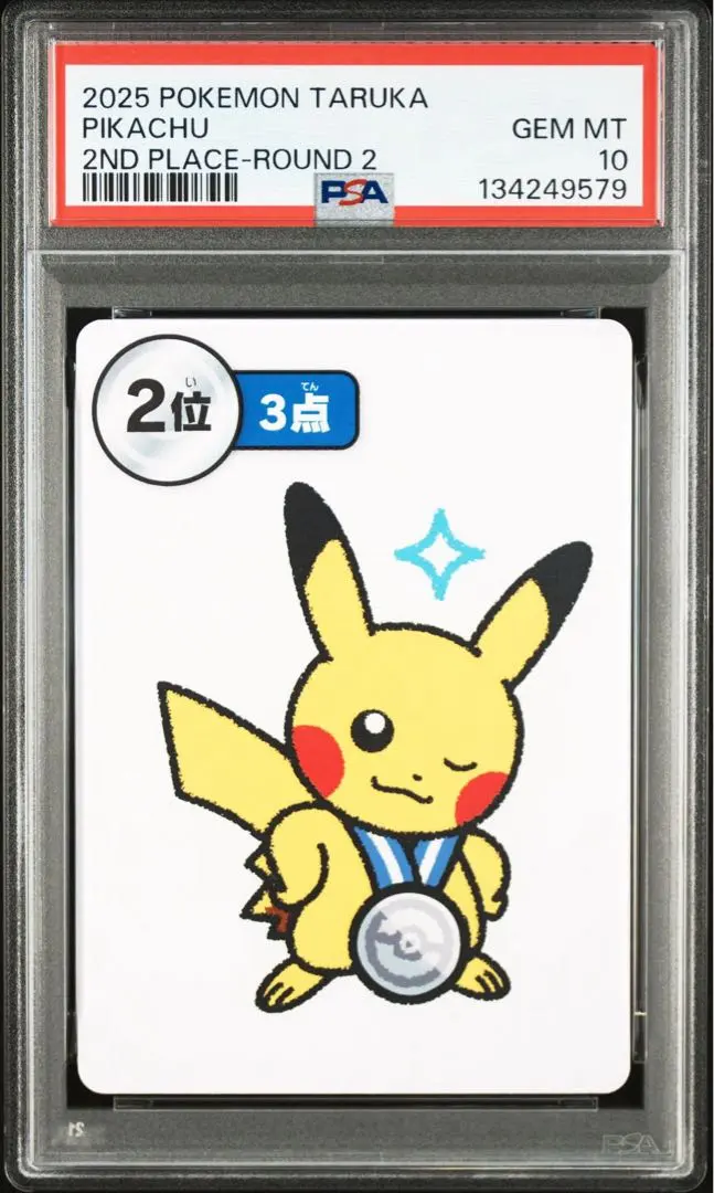 2026年最新】ピカチュウ デルタ psa10の人気アイテム - メルカリ