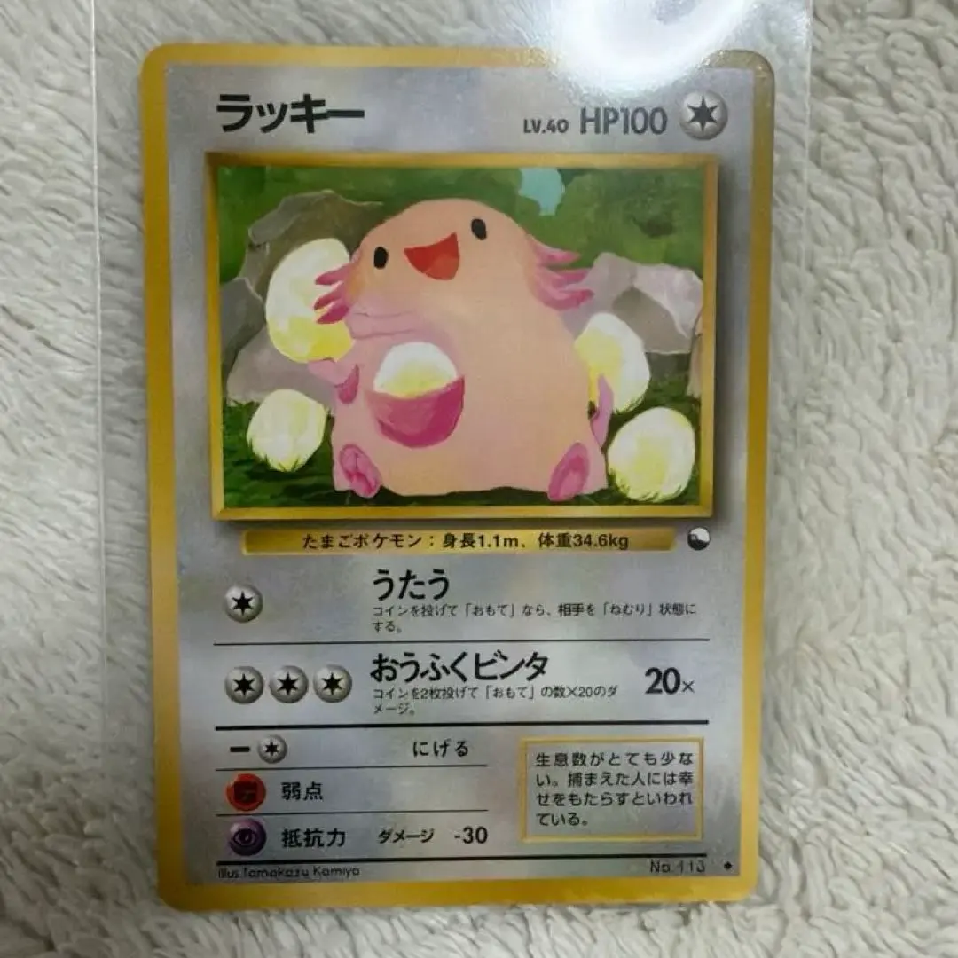 2026年最新】カード名：ラッキー ポケモンカードゲームの人気アイテム