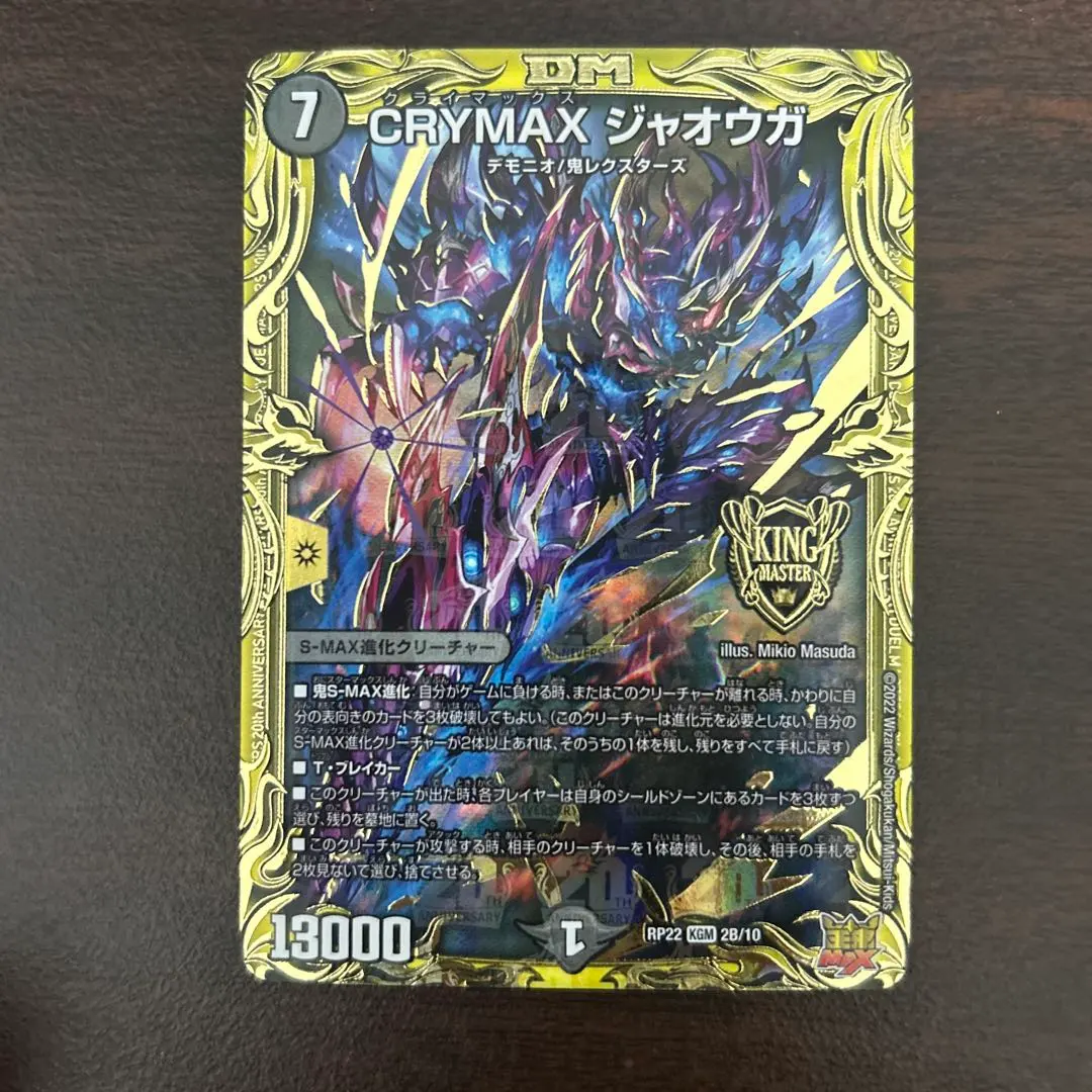 2026年最新】crymax ジャオウガ csの人気アイテム - メルカリ