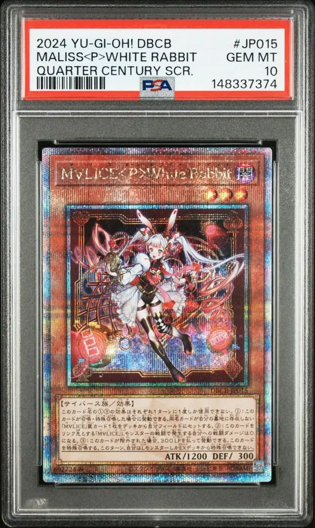 2026年最新】マリス ホワイトラビット 25thの人気アイテム - メルカリ