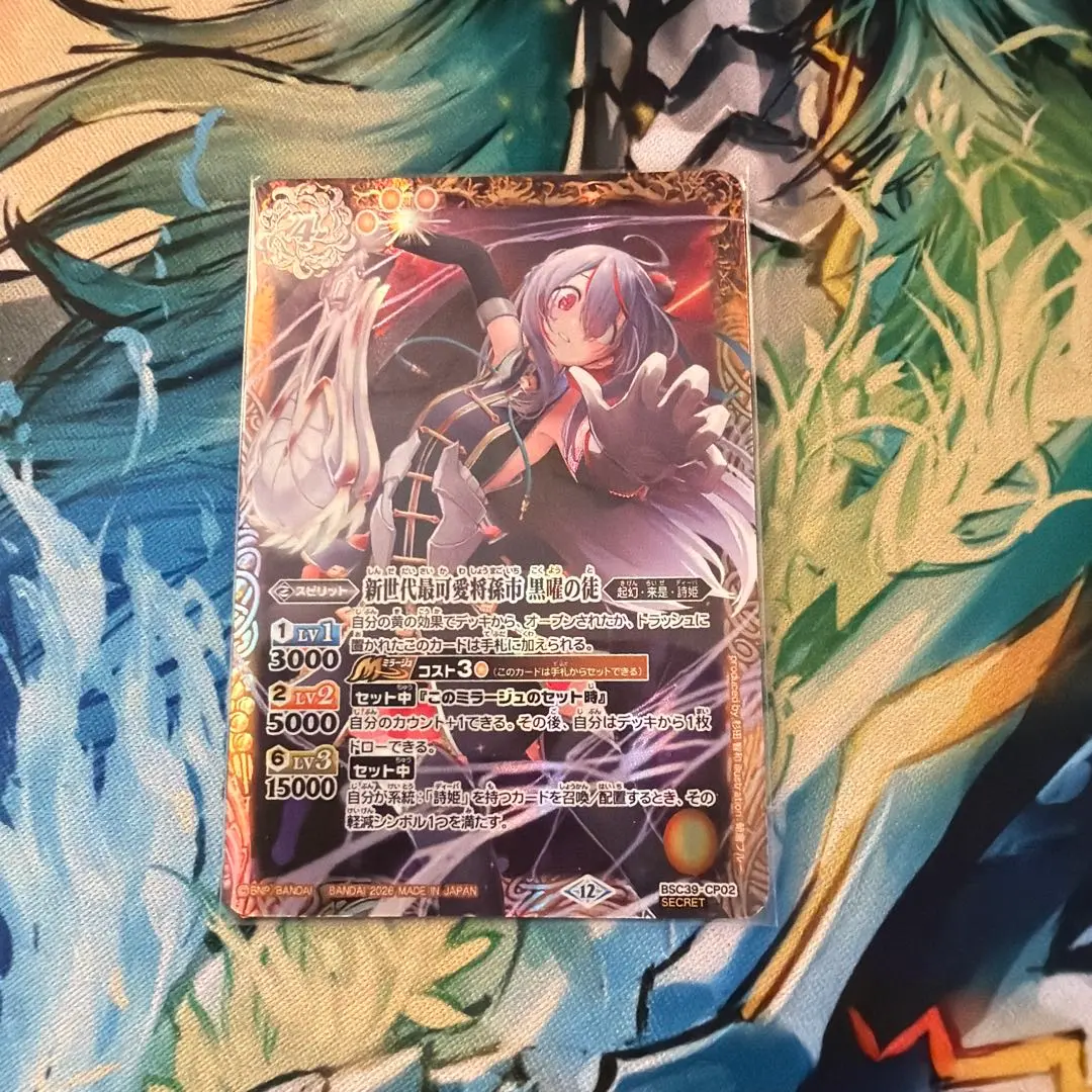 2026年最新】新世代最可愛将孫市 黒曜の徒の人気アイテム - メルカリ