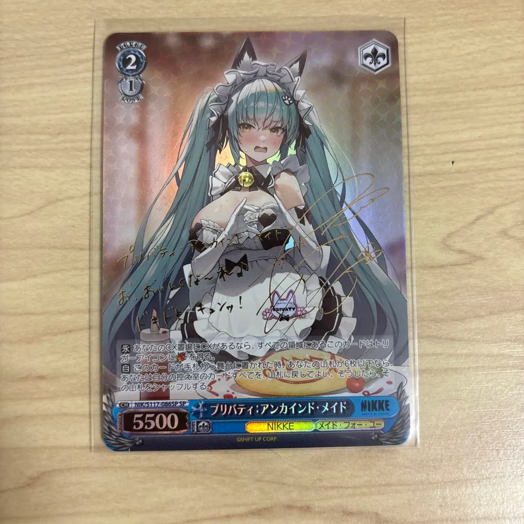 2026年最新】プリバティ サインの人気アイテム - メルカリ