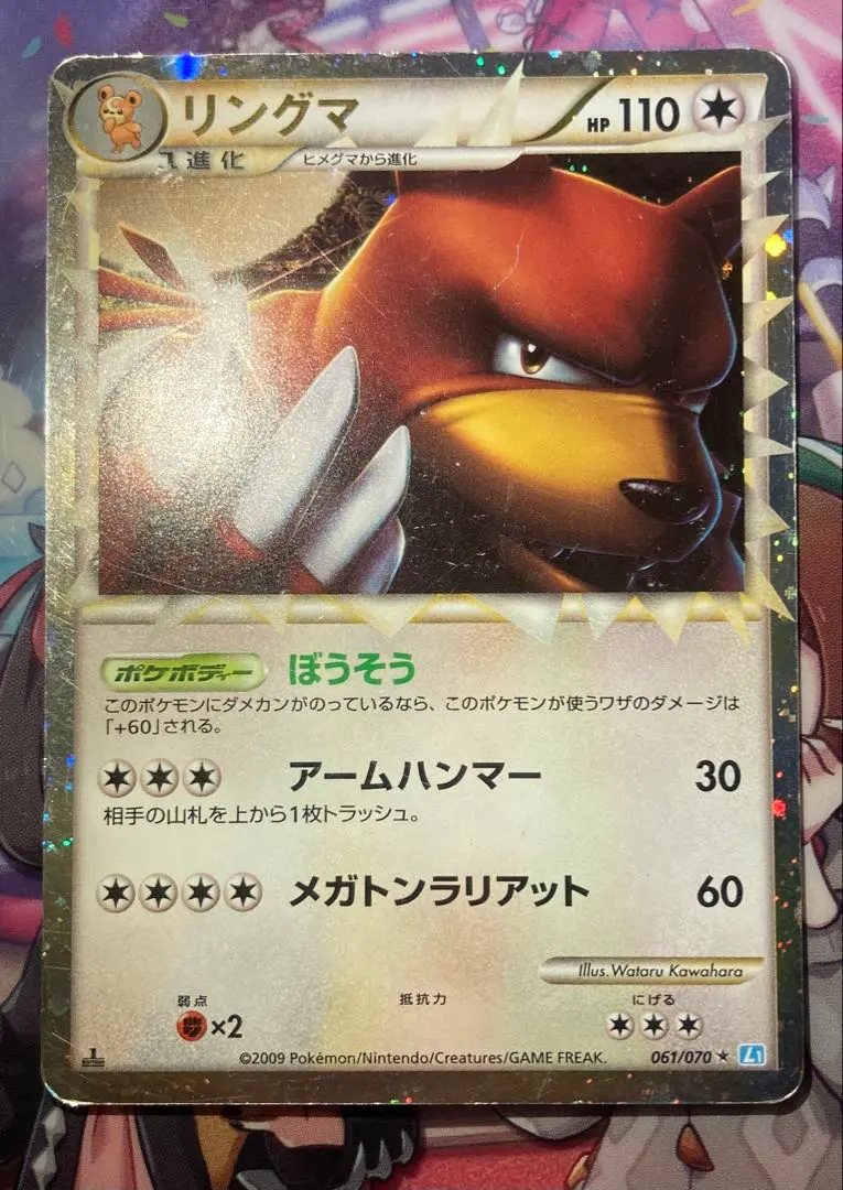 2026年最新】リングマ グレートの人気アイテム - メルカリ