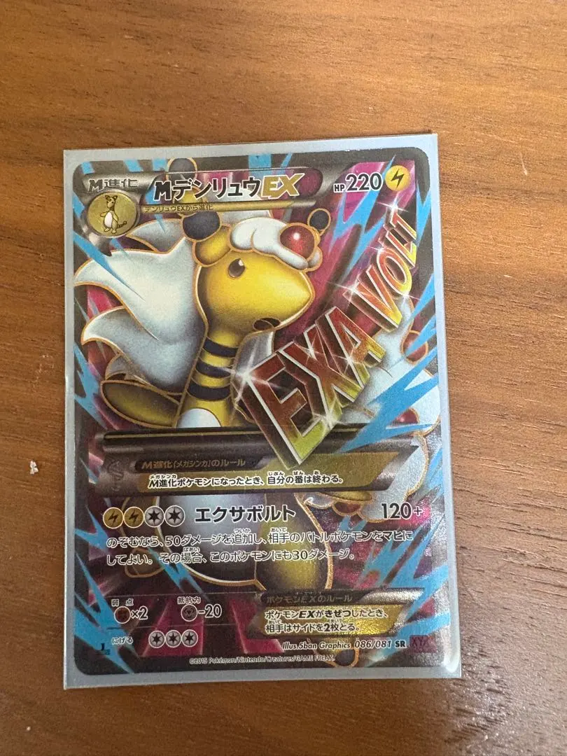 2026年最新】デンリュウEX SRの人気アイテム - メルカリ