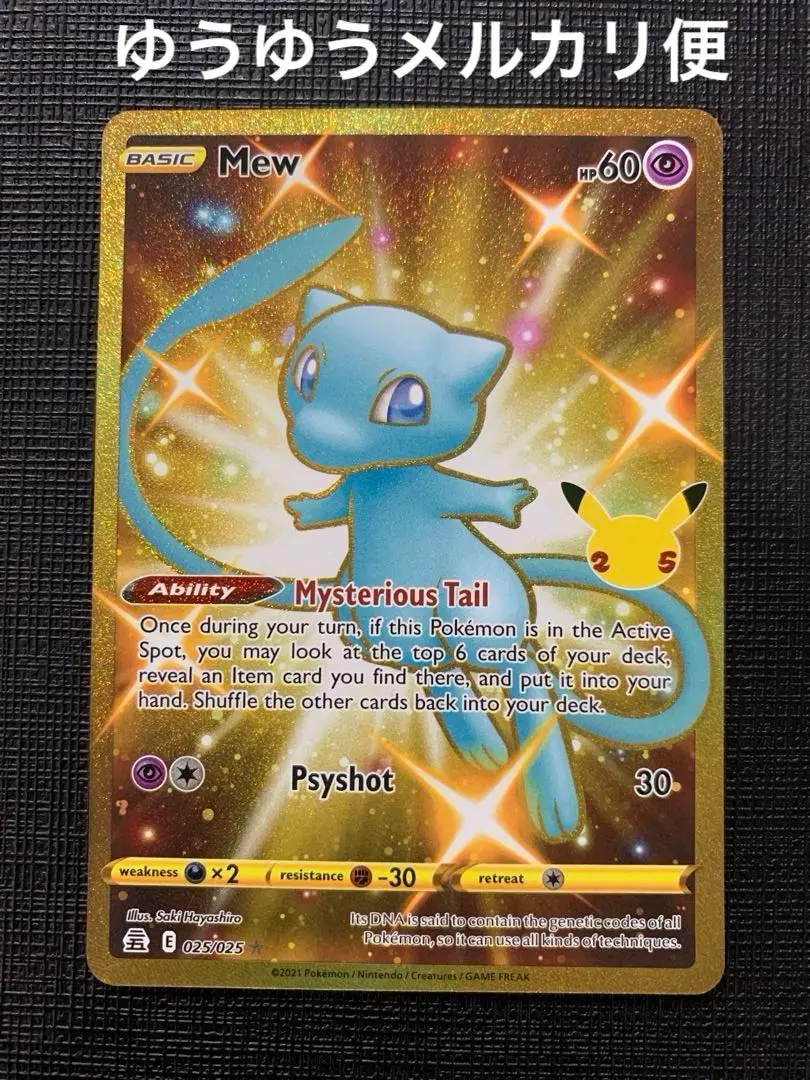 2026年最新】ミュウ ur 英語の人気アイテム - メルカリ