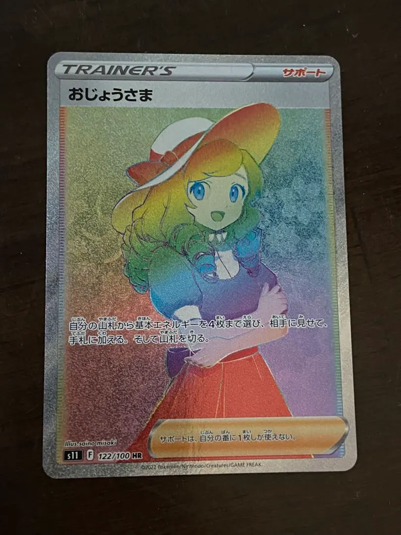 2026年最新】おじょうさまHRの人気アイテム - メルカリ