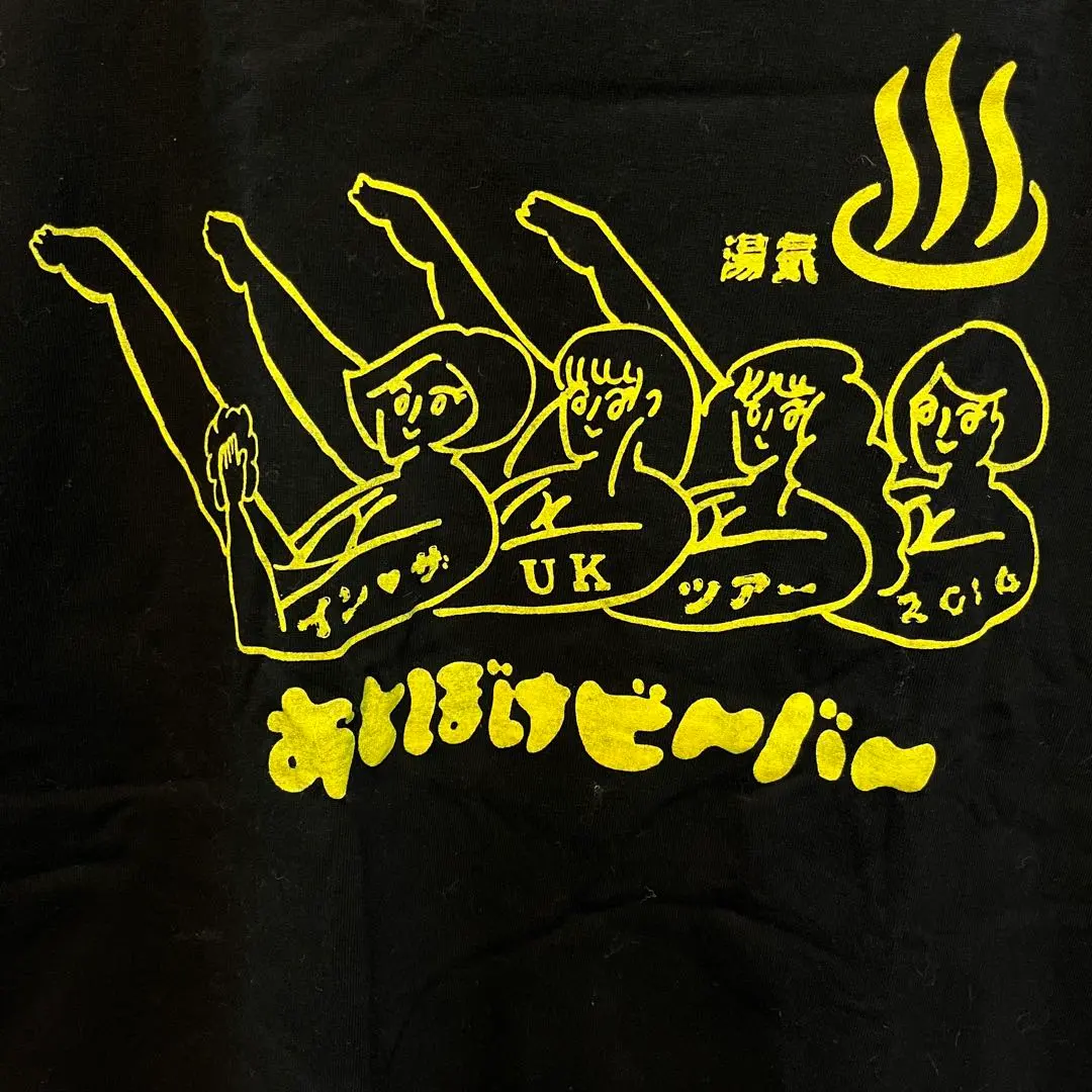 2026年最新】おとぼけビ～バ～の人気アイテム - メルカリ