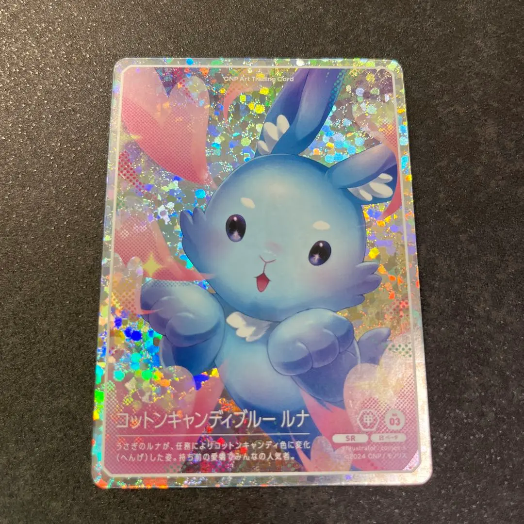 2026年最新】CNPアートトレカβ版の人気アイテム - メルカリ