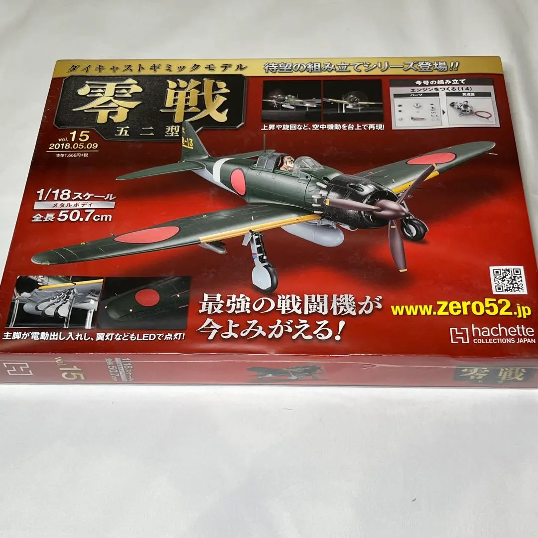 2026年最新】アシェット 零戦 五二型の人気アイテム - メルカリ