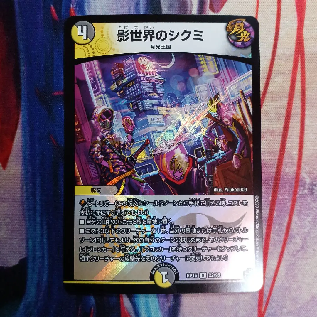 2026年最新】影世界のシクミ ホイルの人気アイテム - メルカリ