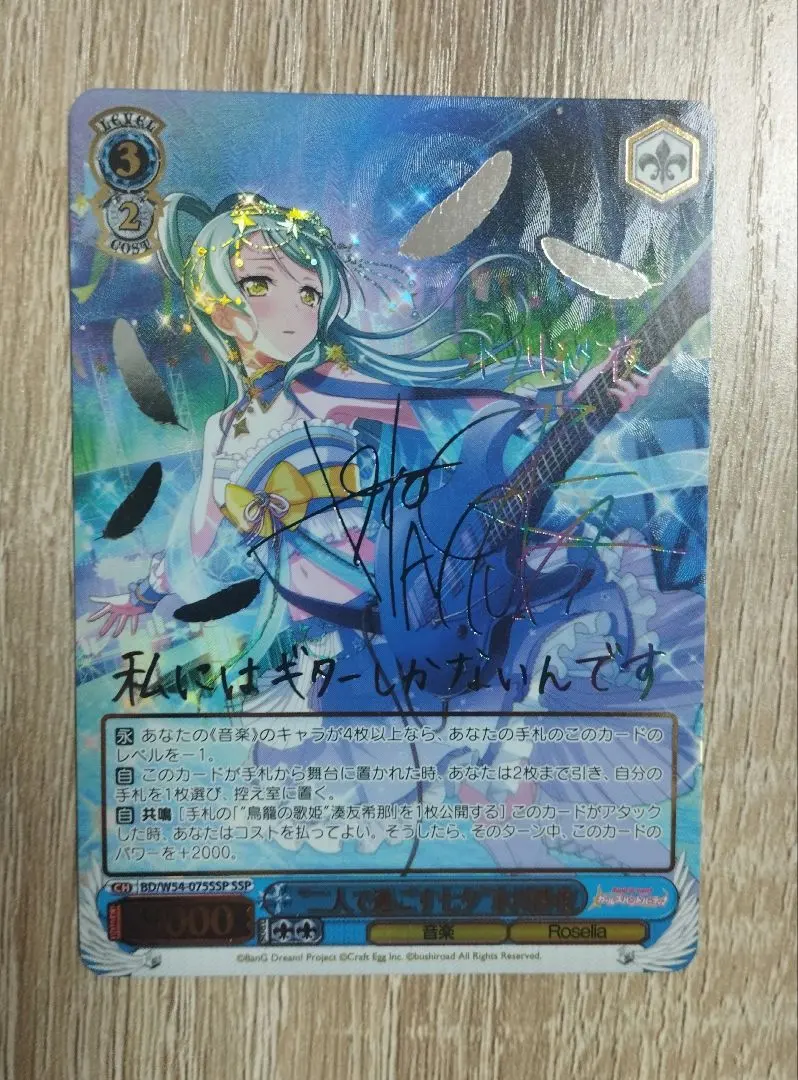 2026年最新】氷川紗夜 サインの人気アイテム - メルカリ