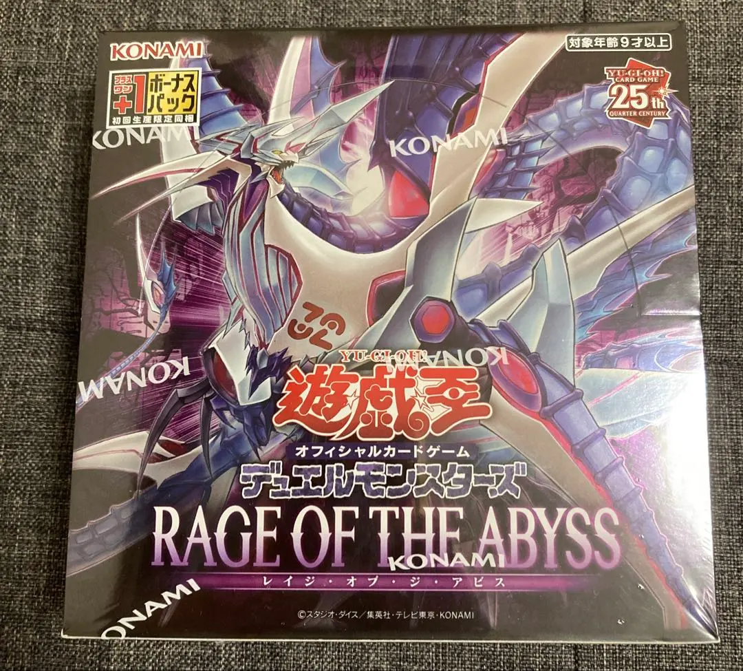 2026年最新】レイジオブアビス 未開封の人気アイテム - メルカリ