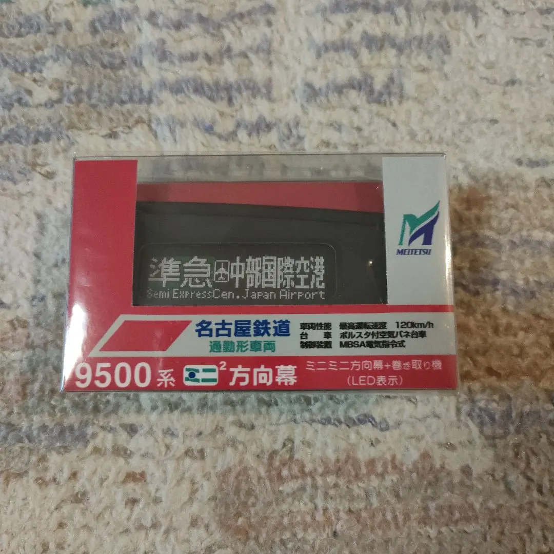 2026年最新】ミニミニ方向幕 名鉄の人気アイテム - メルカリ