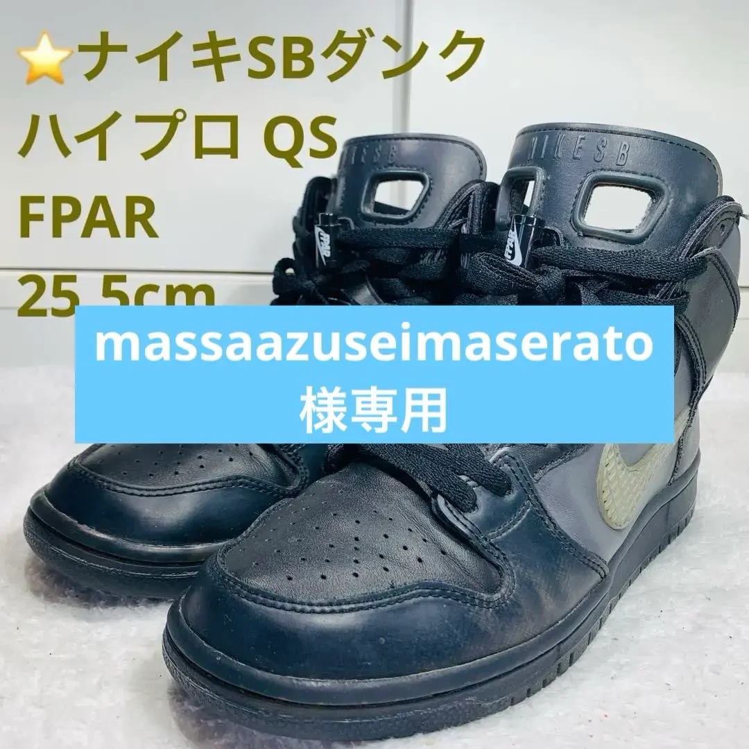 2026年最新】FPAR NIKE SBの人気アイテム - メルカリ