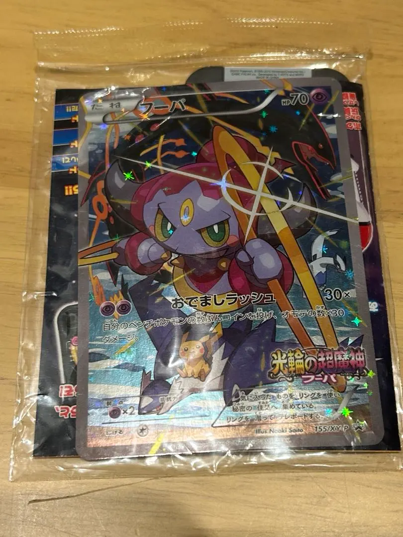 2026年最新】フーパプロモの人気アイテム - メルカリ