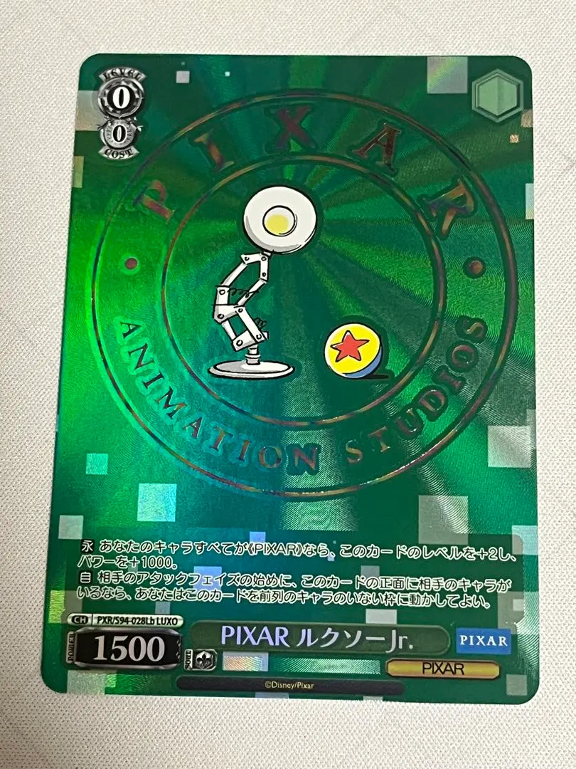 2026年最新】pixar ヴァイス ルクソーの人気アイテム - メルカリ