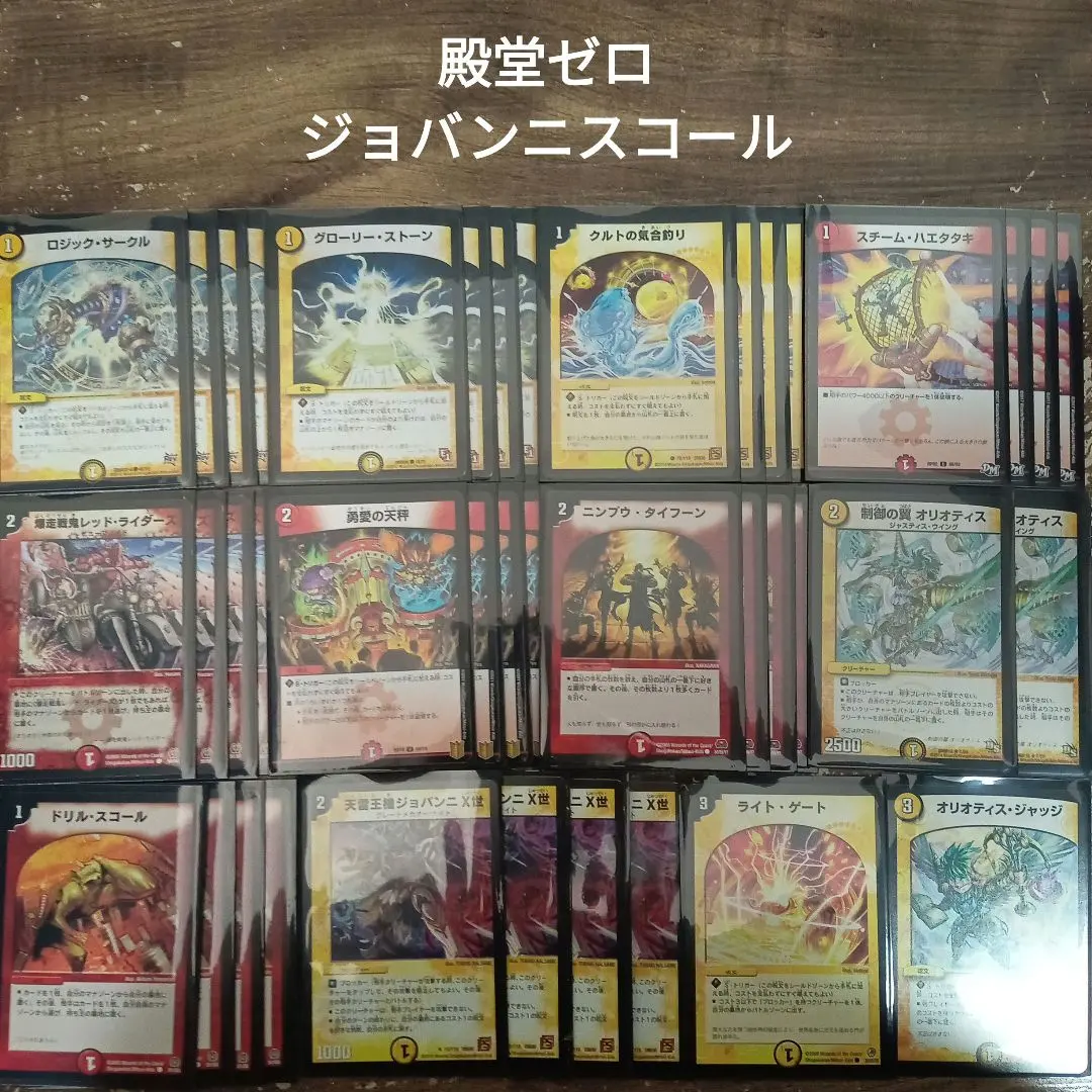 2026年最新】ジョバンニ デュエマの人気アイテム - メルカリ