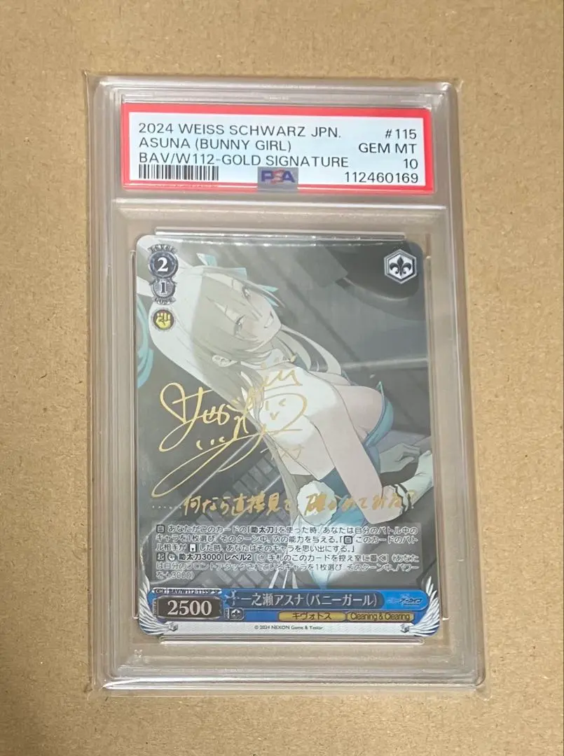 2026年最新】ヴァイス sp 一之瀬アスナ バニーの人気アイテム - メルカリ