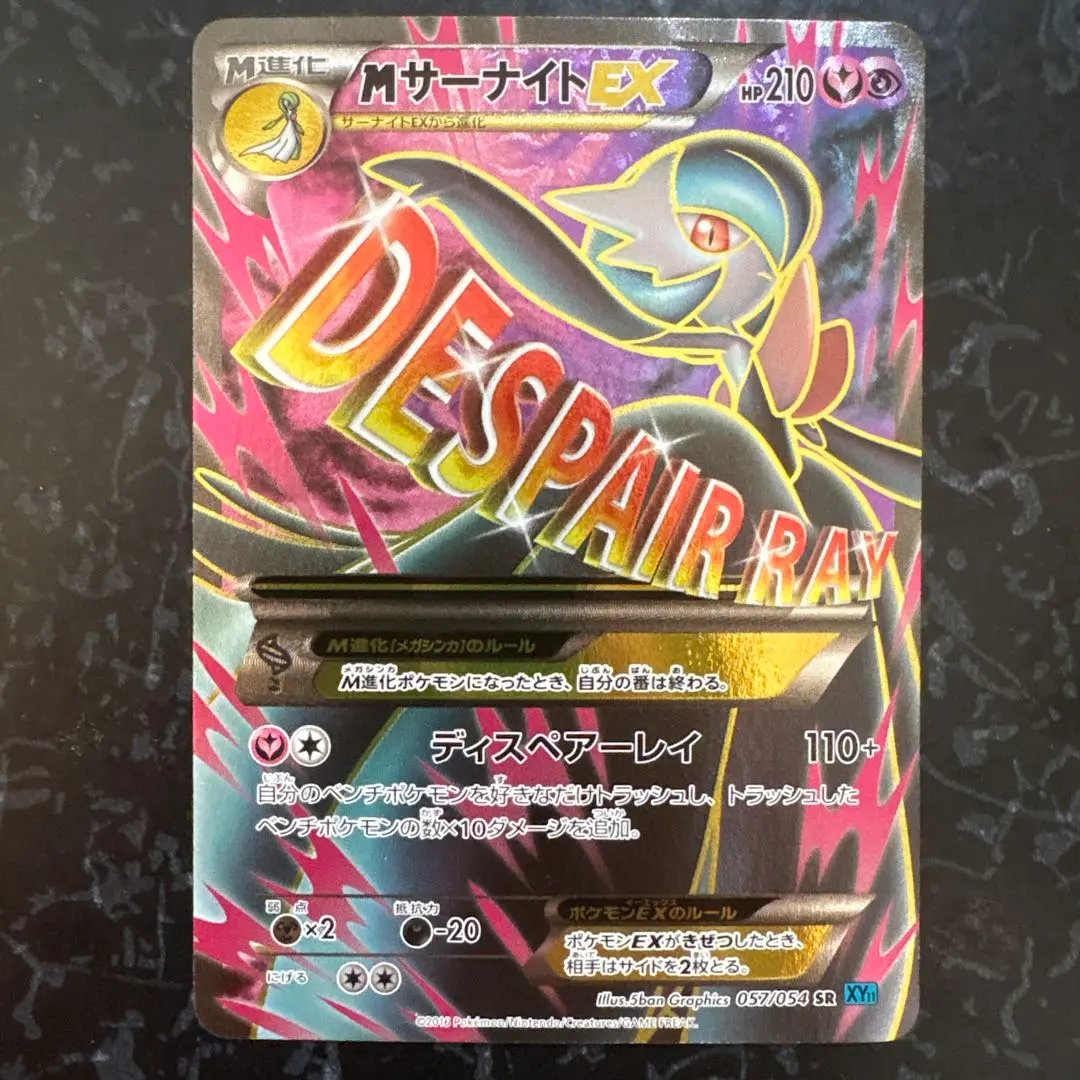 2026年最新】サーナイト 057 054の人気アイテム - メルカリ