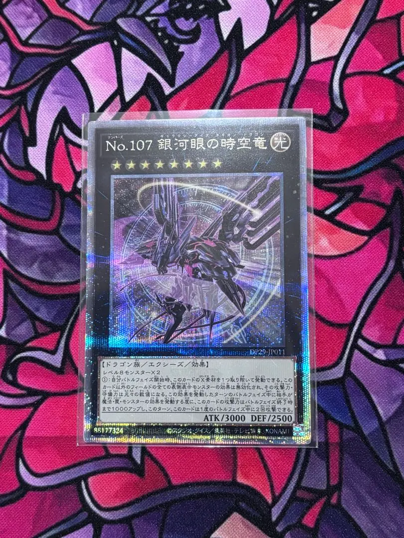 2026年最新】no.107 銀河眼の時空竜25thの人気アイテム - メルカリ