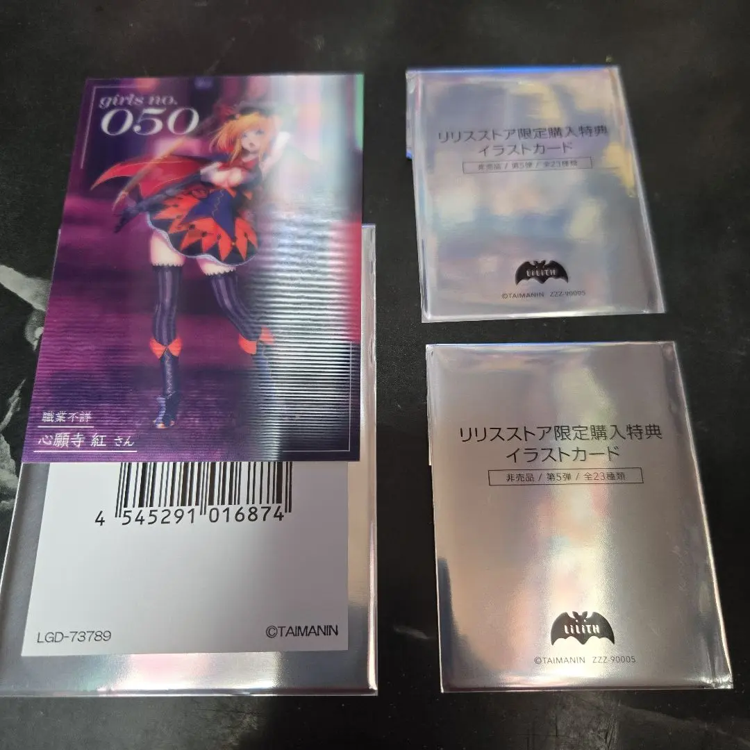 2026年最新】対魔忍 レンチキュラーカードの人気アイテム - メルカリ