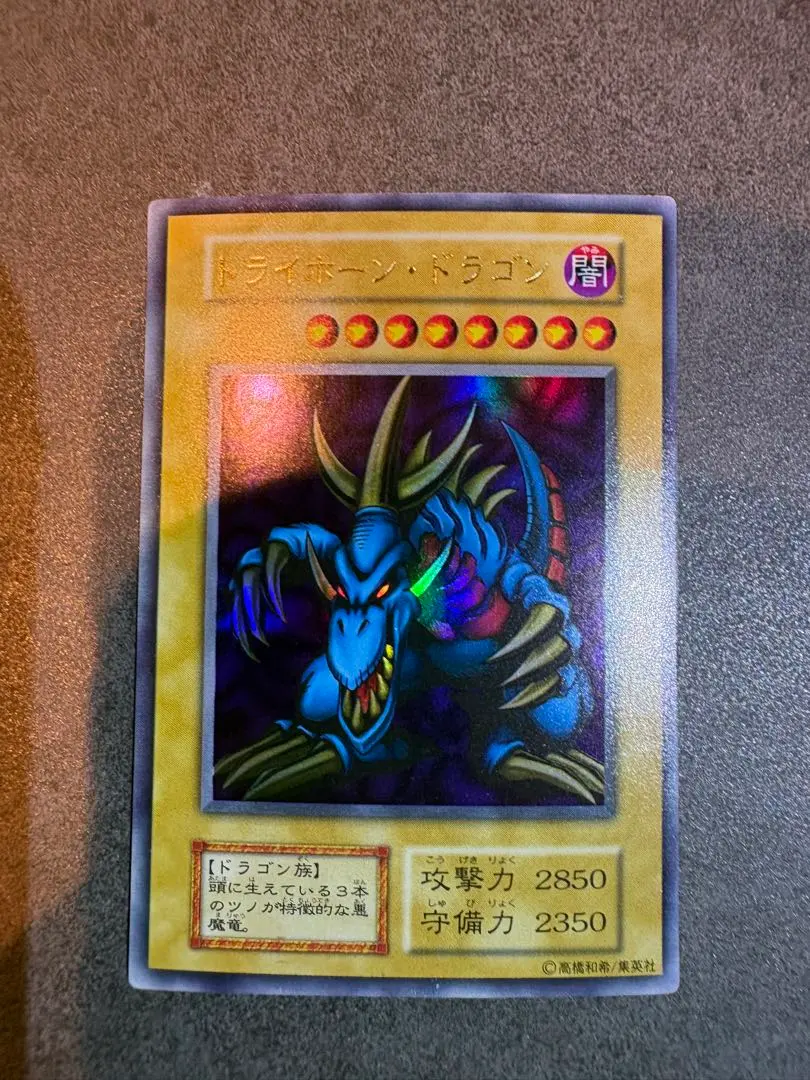 2026年最新】遊戯王 トライホーン・ドラゴン 大会の人気アイテム