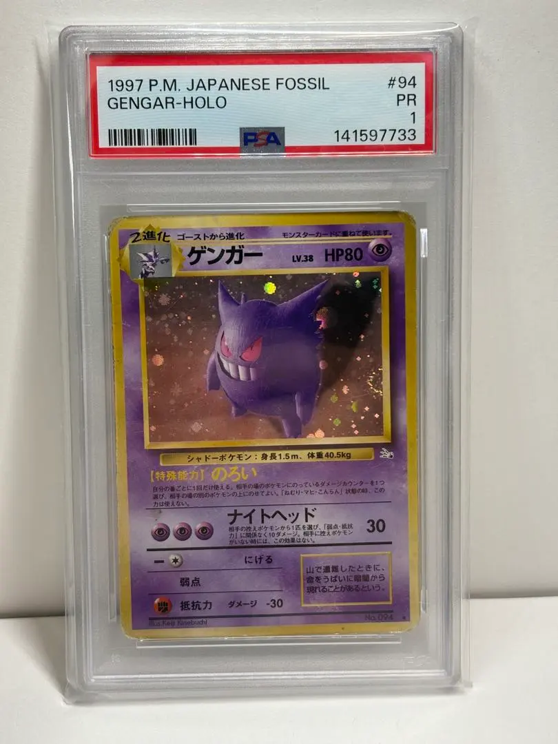 2026年最新】ゲンガー 通信進化 psaの人気アイテム - メルカリ