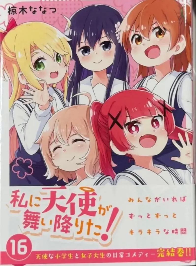 2026年最新】私に天使が舞い降りた サインの人気アイテム - メルカリ