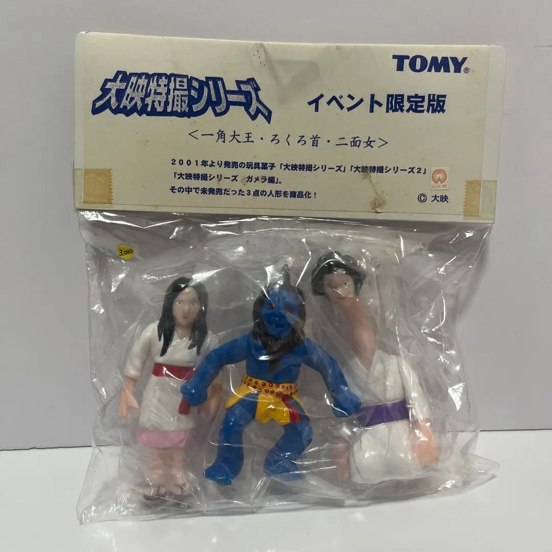 2026年最新】ろくろ首 ソフビの人気アイテム - メルカリ