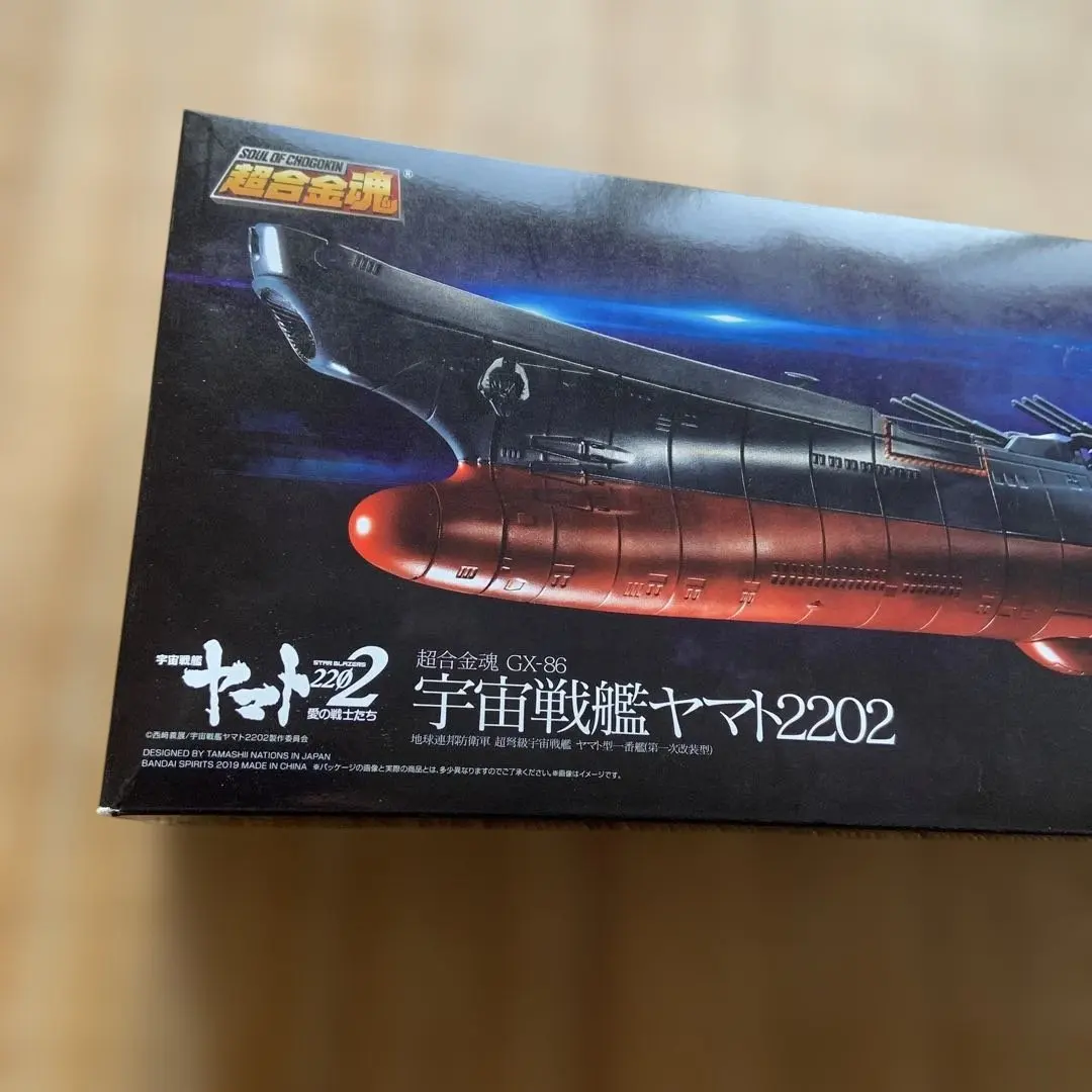 2026年最新】超合金魂 gx-86 宇宙戦艦ヤマトの人気アイテム - メルカリ