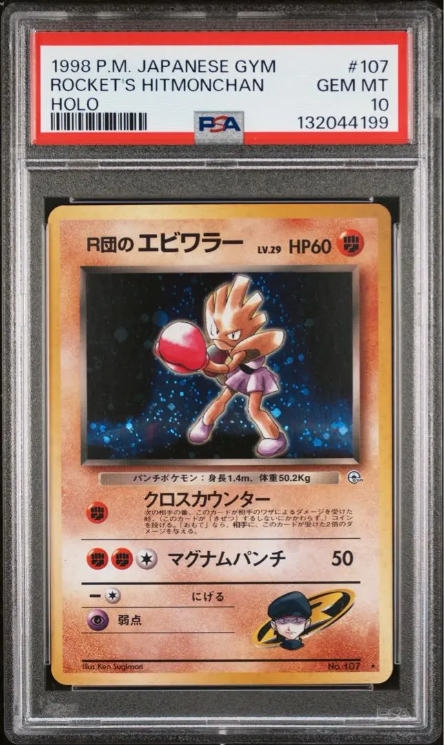 2026年最新】ポリゴン2 psa10の人気アイテム - メルカリ