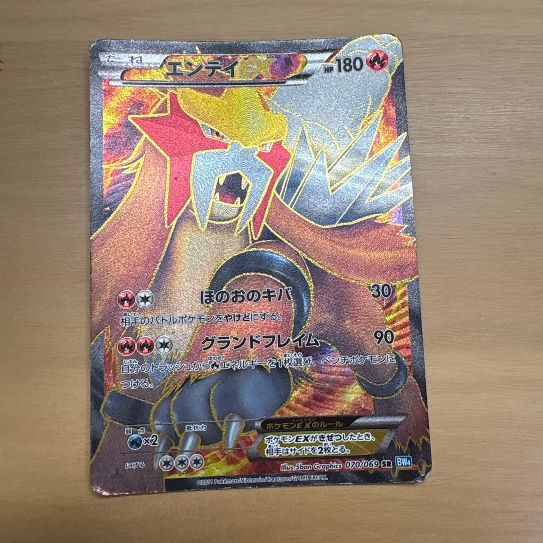 2026年最新】エンテイEX SRの人気アイテム - メルカリ